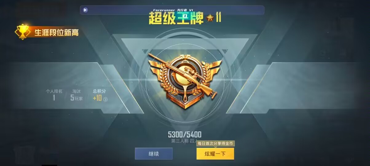 和平精英先行者透视直装 - 未来之战怎么快速升到60辅助预览图